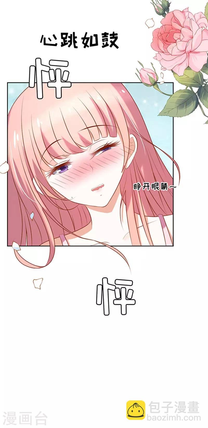 第29话 你什么都不怕3