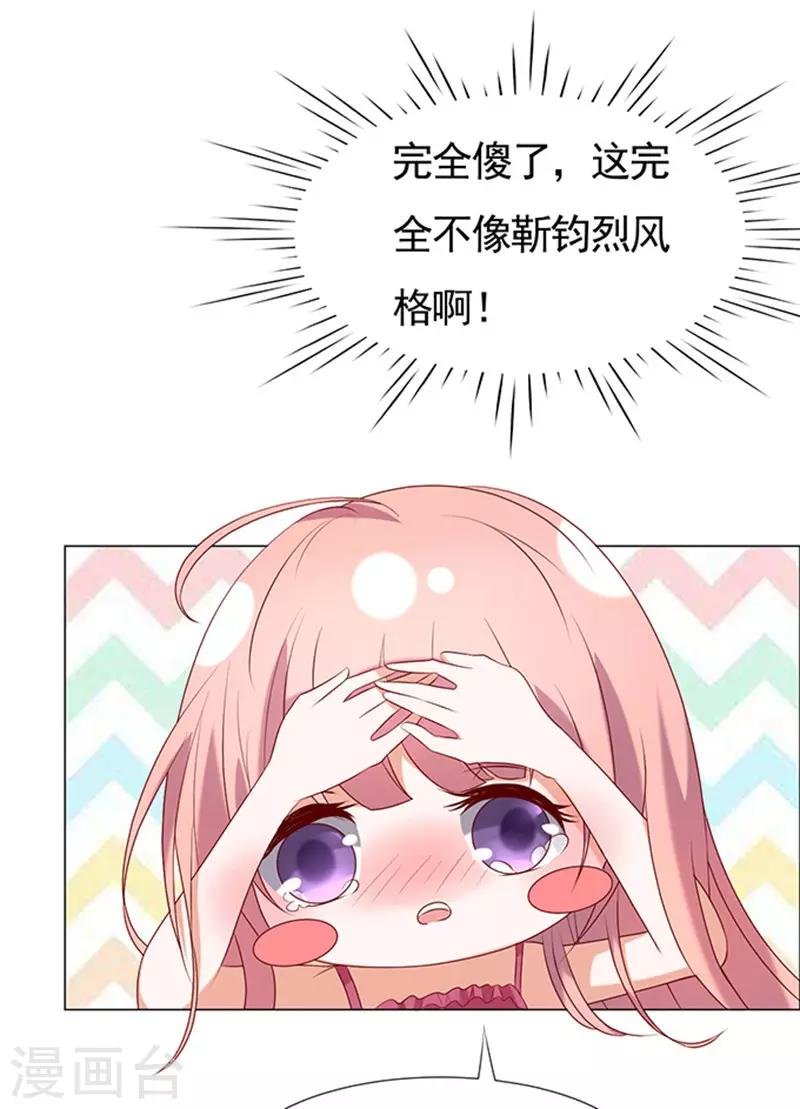 第29话 你什么都不怕3