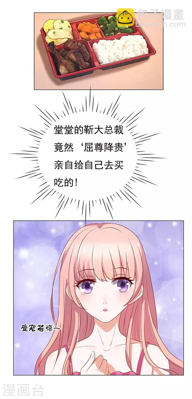 第29话 你什么都不怕3