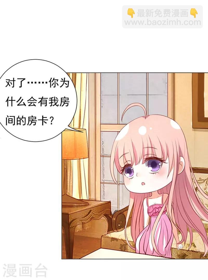 第29话 你什么都不怕3