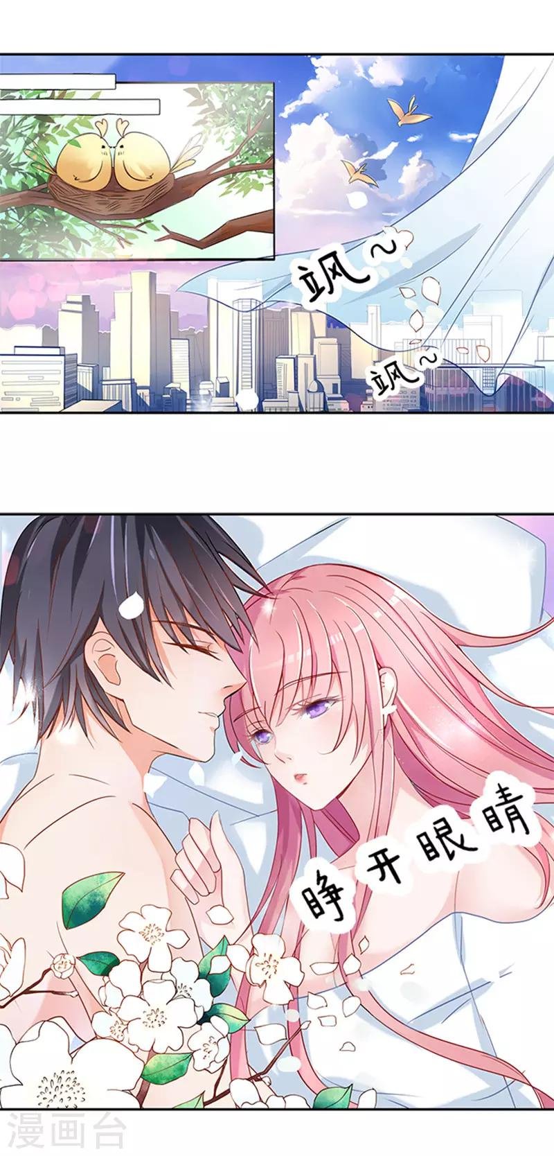 第3话 我为什么要娶你