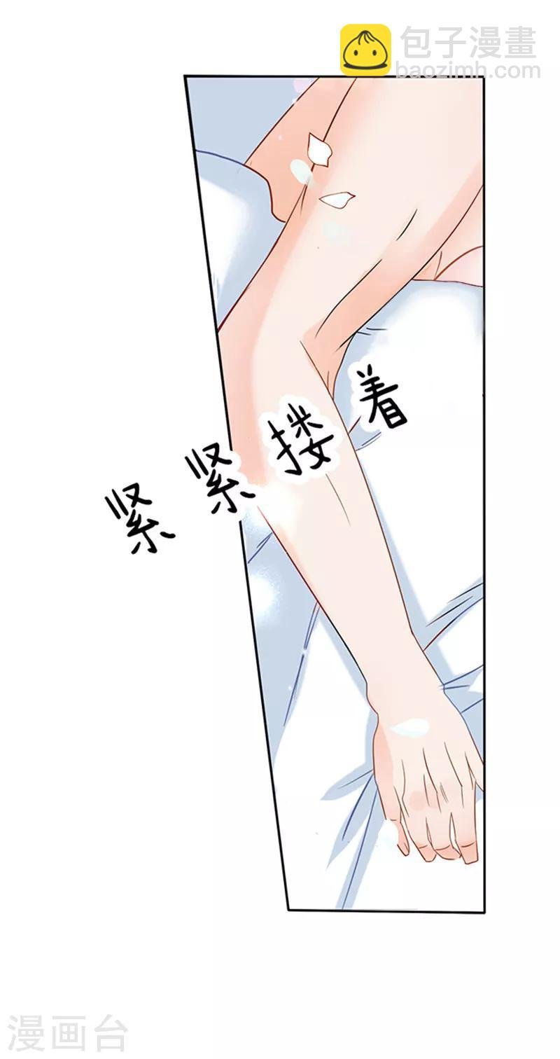 第3话 我为什么要娶你