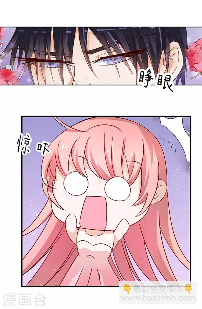 第3话 我为什么要娶你