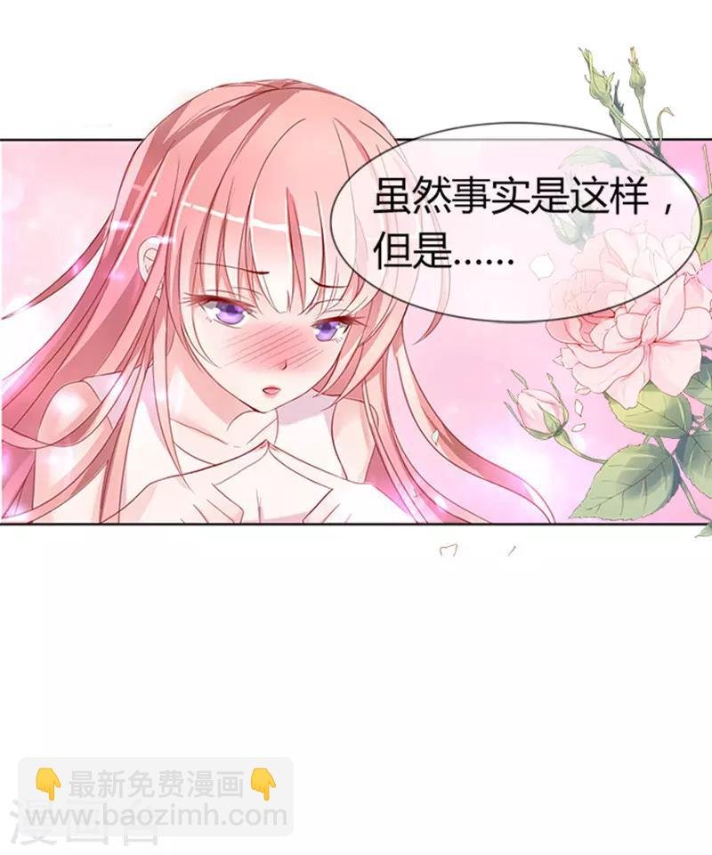 第3话 我为什么要娶你
