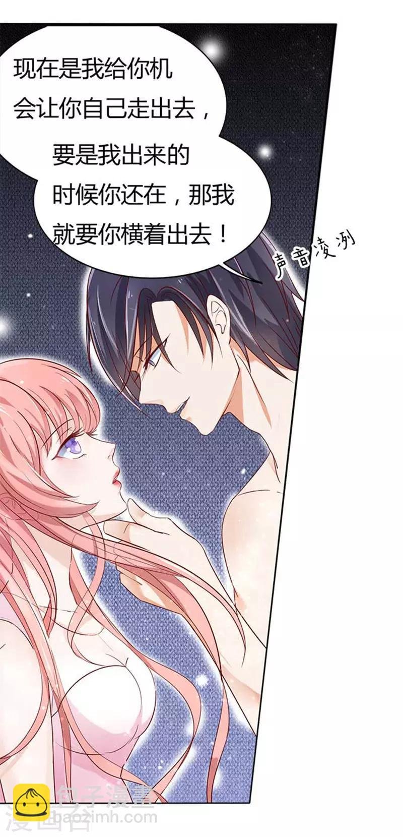 第3话 我为什么要娶你