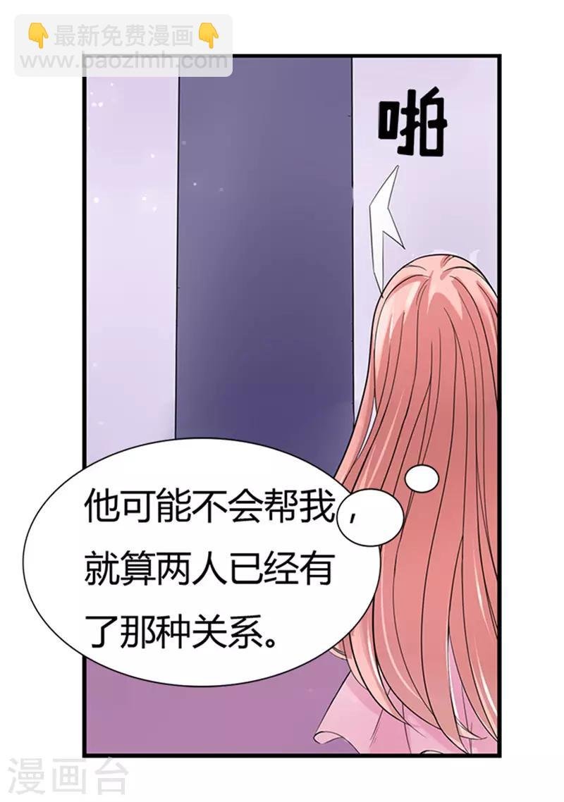 第3话 我为什么要娶你