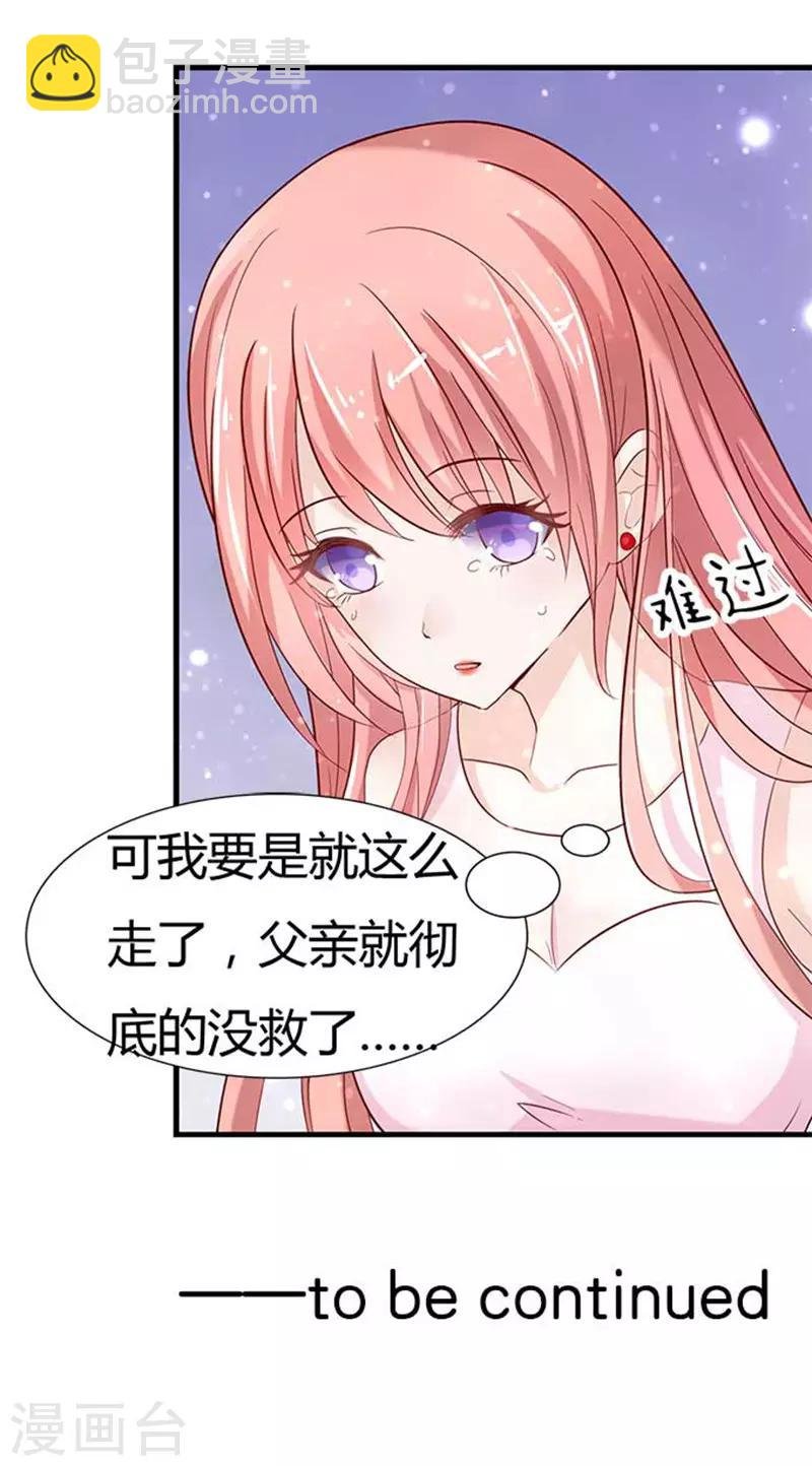 第3话 我为什么要娶你