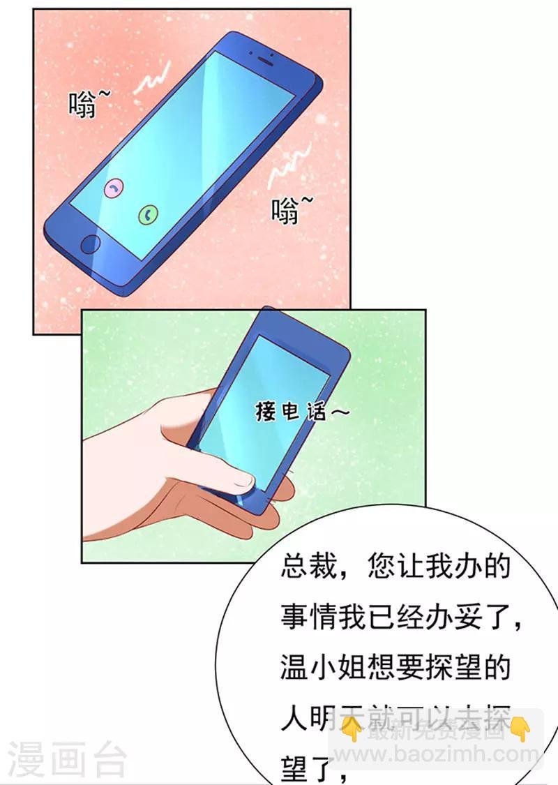 第30话 他不可能杀人的1