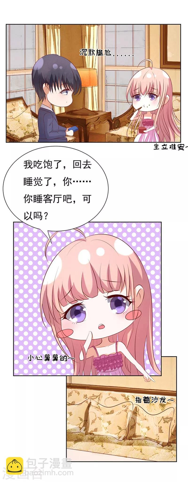 第30话 他不可能杀人的1