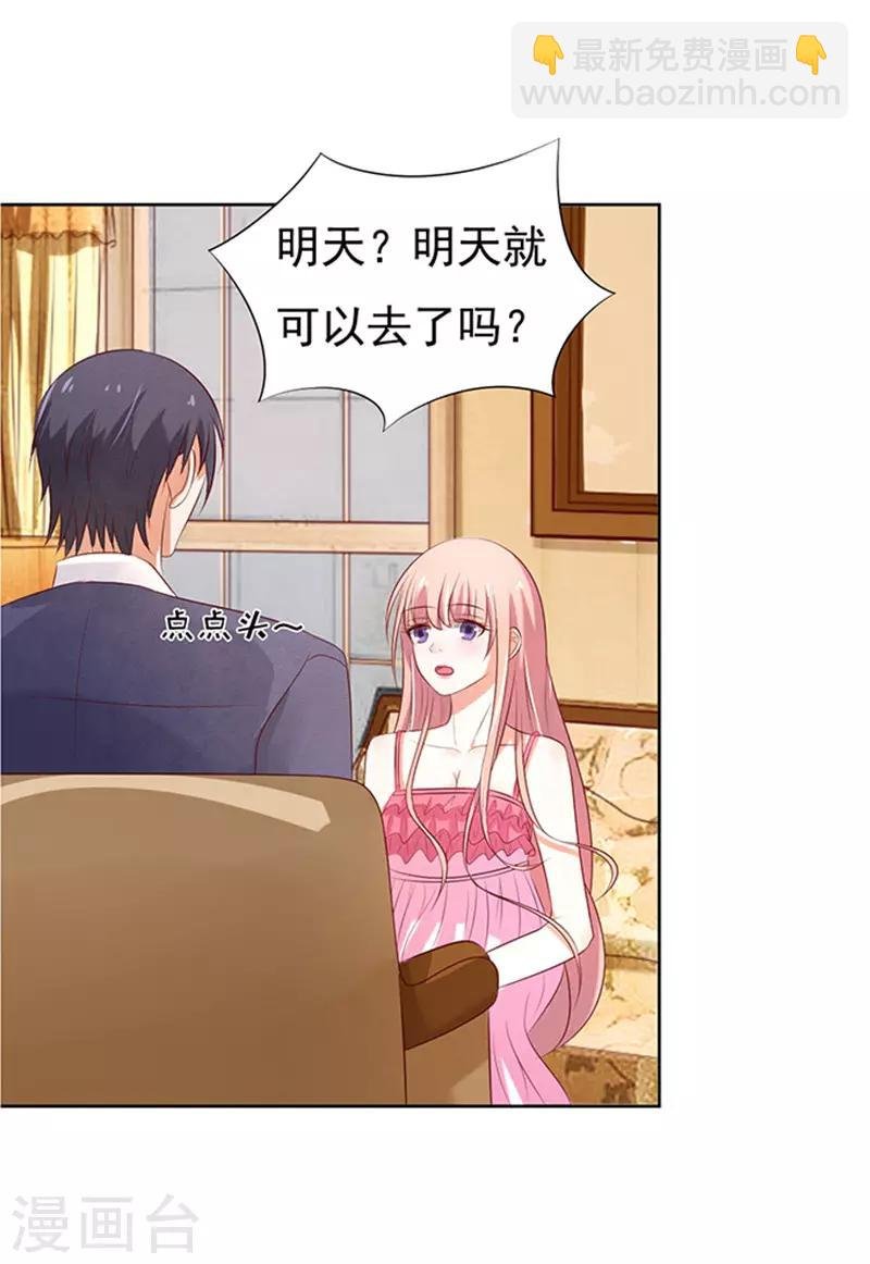 第30话 他不可能杀人的1