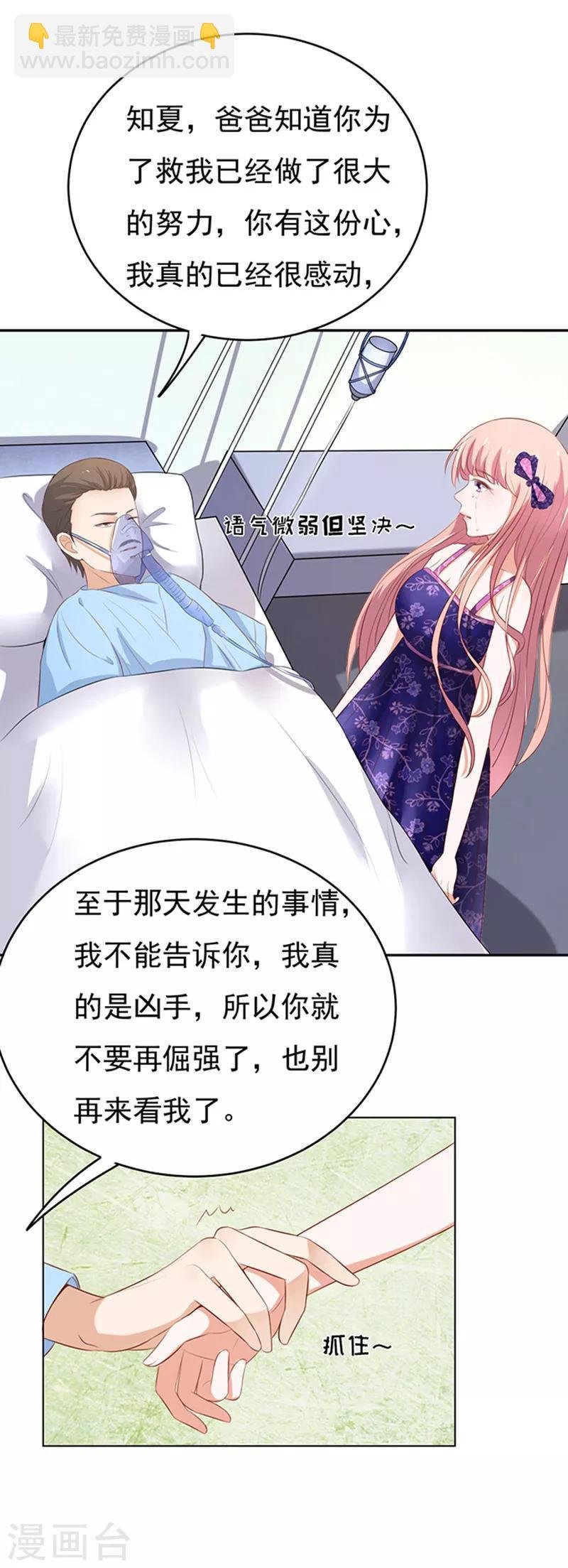 第30话 他不可能杀人的1