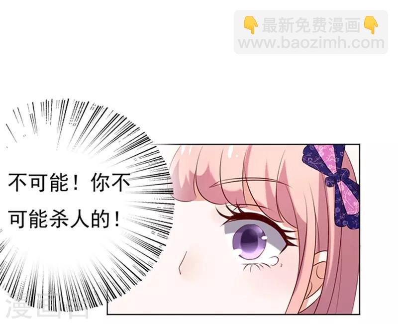 第30话 他不可能杀人的1