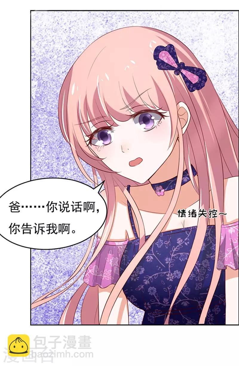第30话 他不可能杀人的1