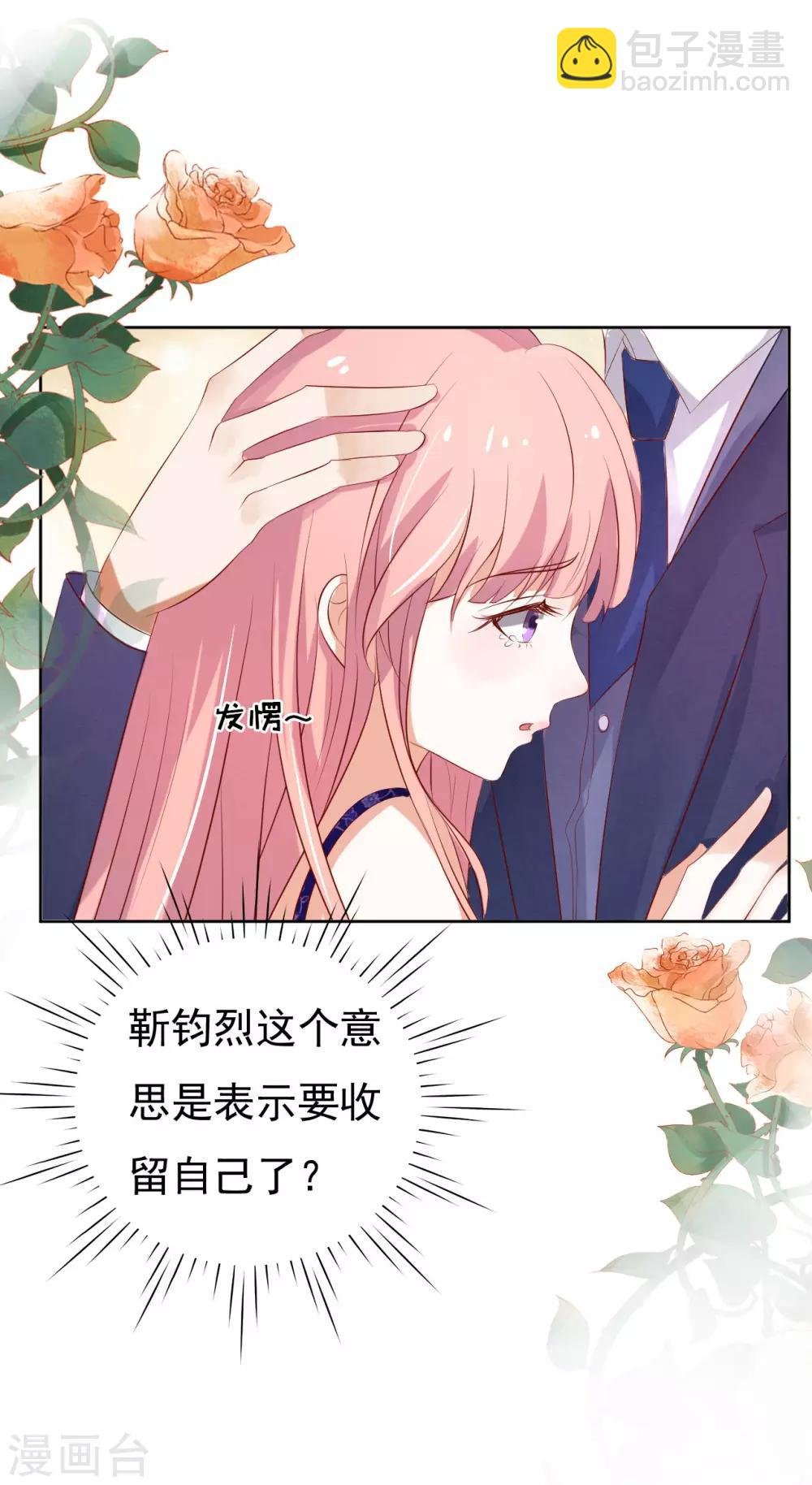 第31话 他不可能杀人的2