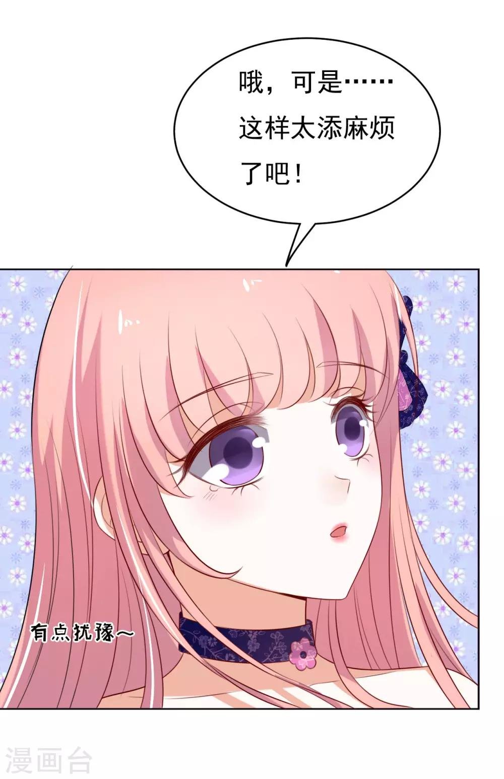 第31话 他不可能杀人的2