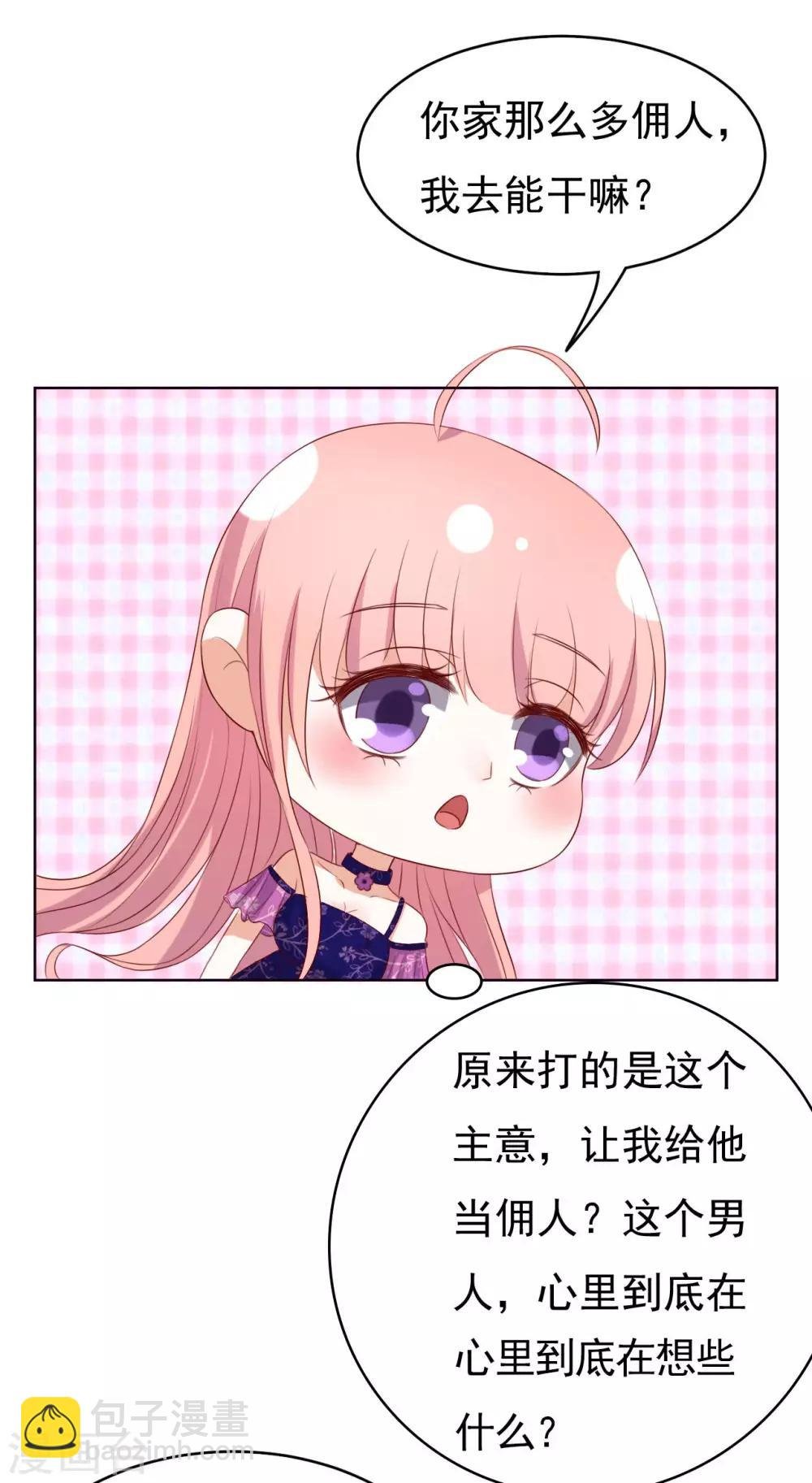 第31话 他不可能杀人的2