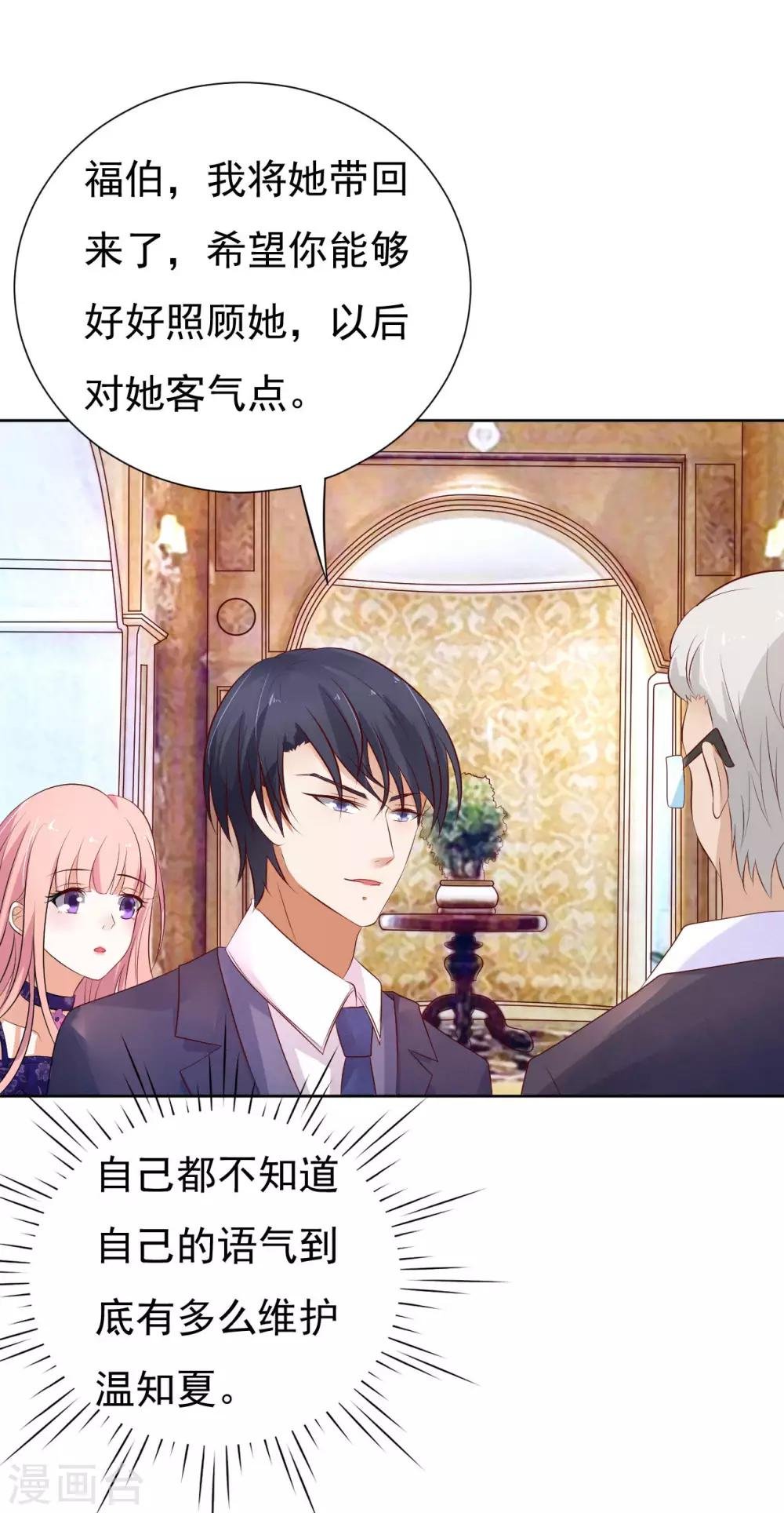 第31话 他不可能杀人的2