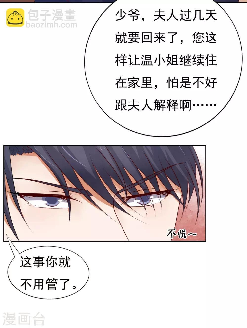 第31话 他不可能杀人的2