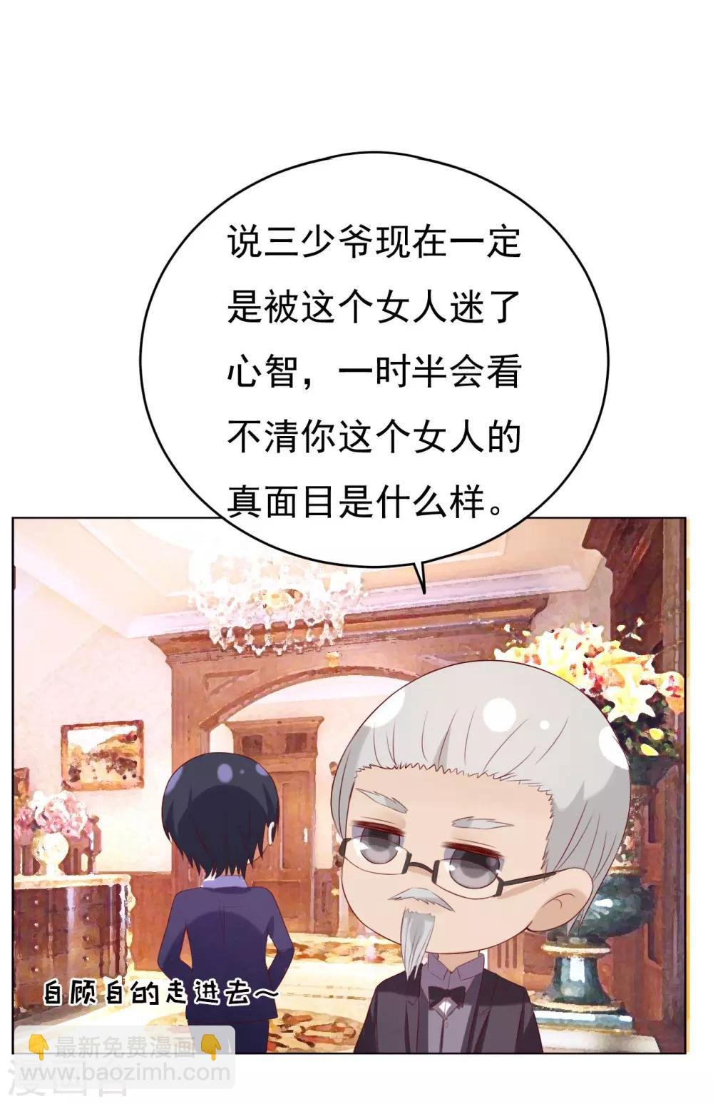 第31话 他不可能杀人的2