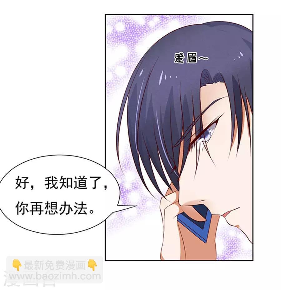 第32话 他不可能杀人的3