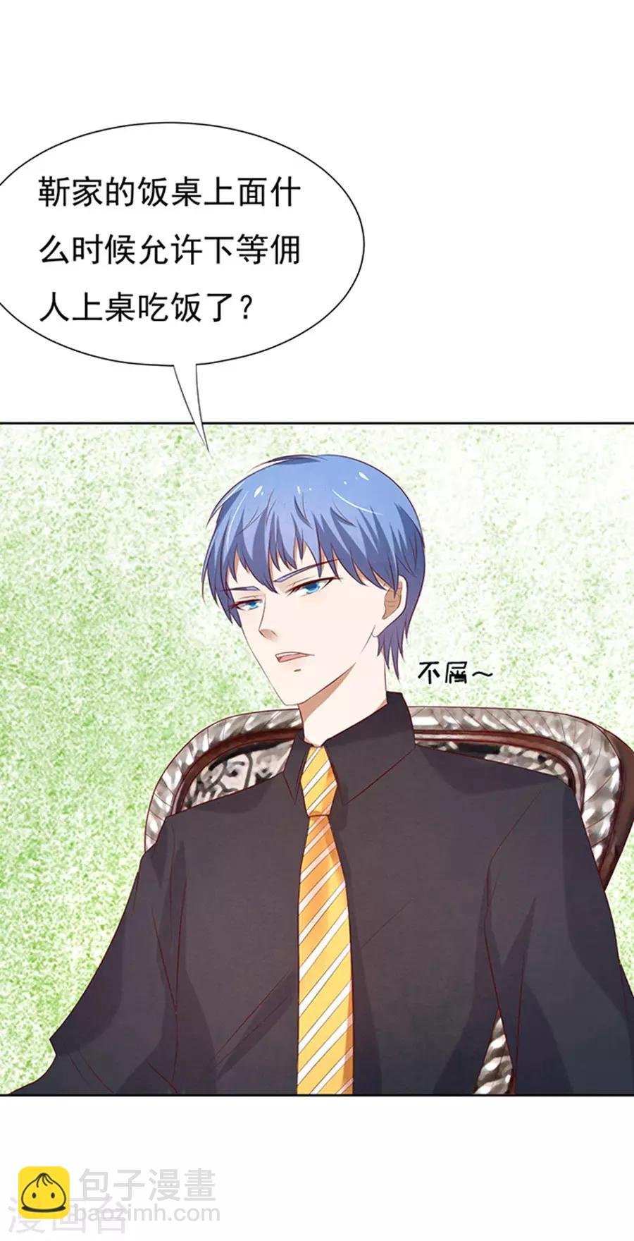 第32话 他不可能杀人的3