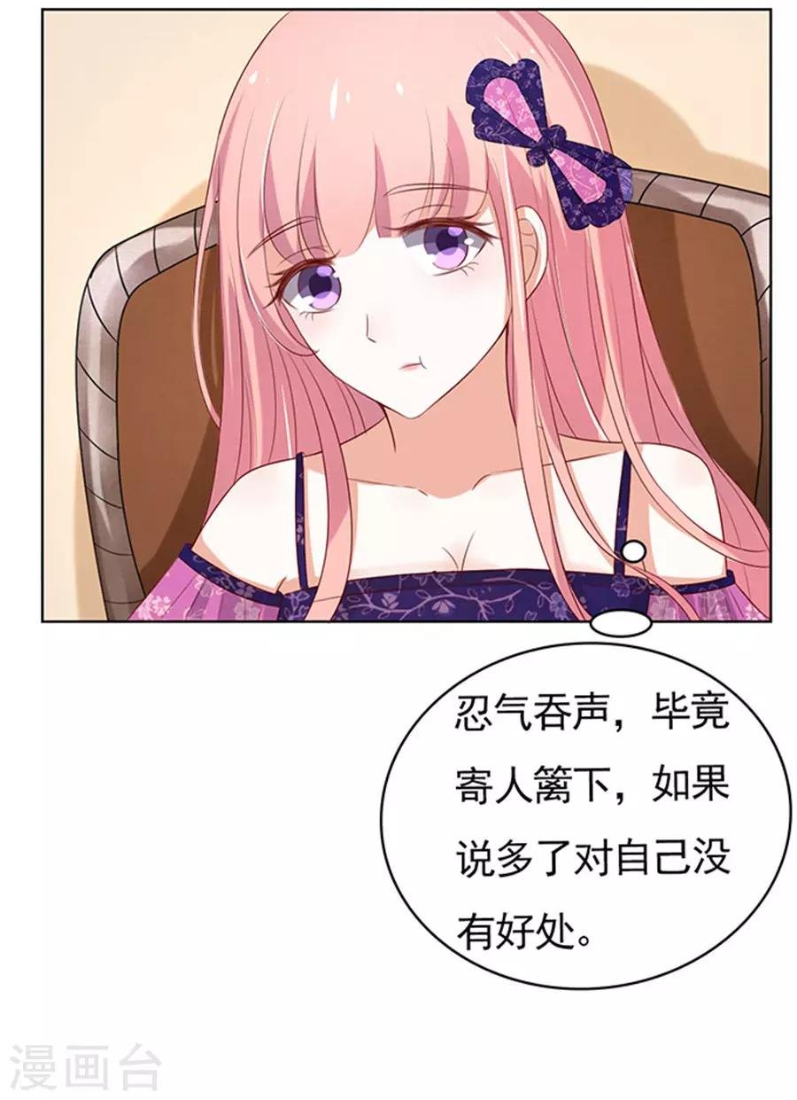 第32话 他不可能杀人的3