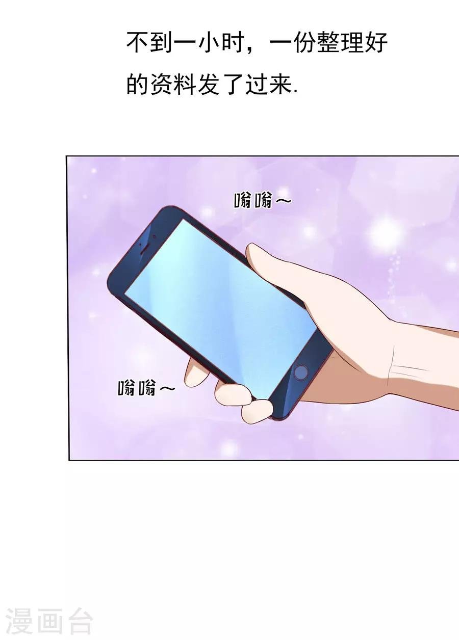 第33话 我的人不用你管1