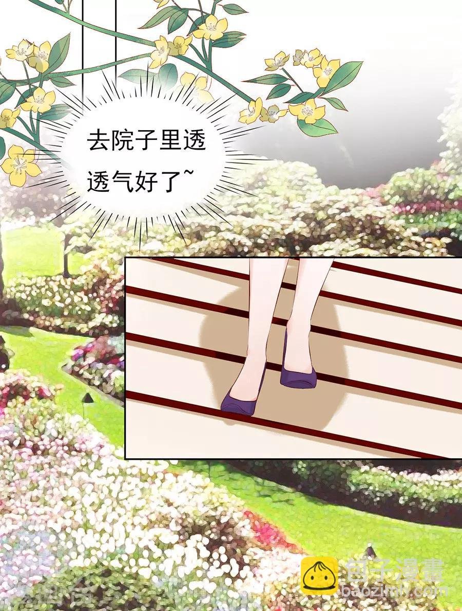 第33话 我的人不用你管1