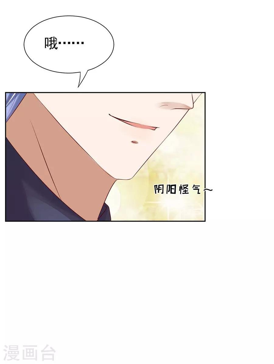 第33话 我的人不用你管1
