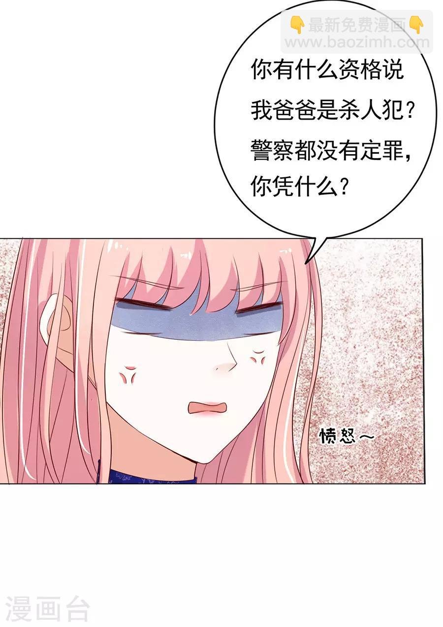 第33话 我的人不用你管1
