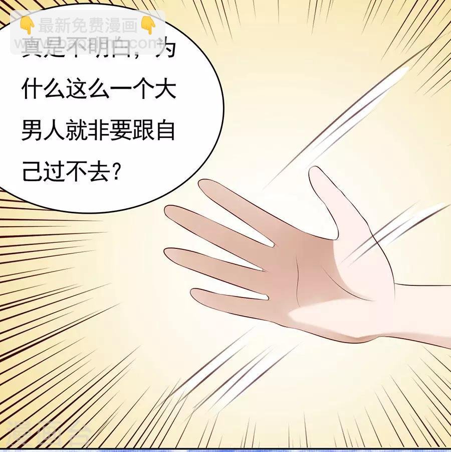 第33话 我的人不用你管1