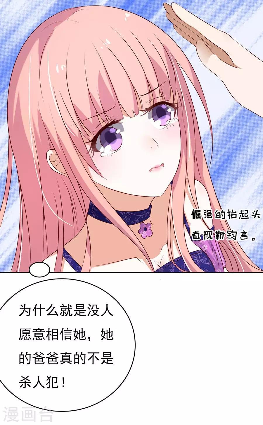 第33话 我的人不用你管1