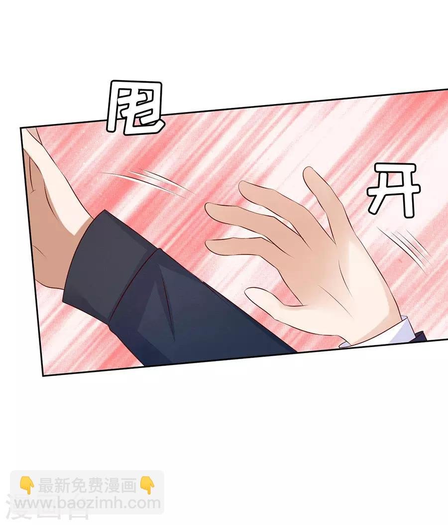 第33话 我的人不用你管1