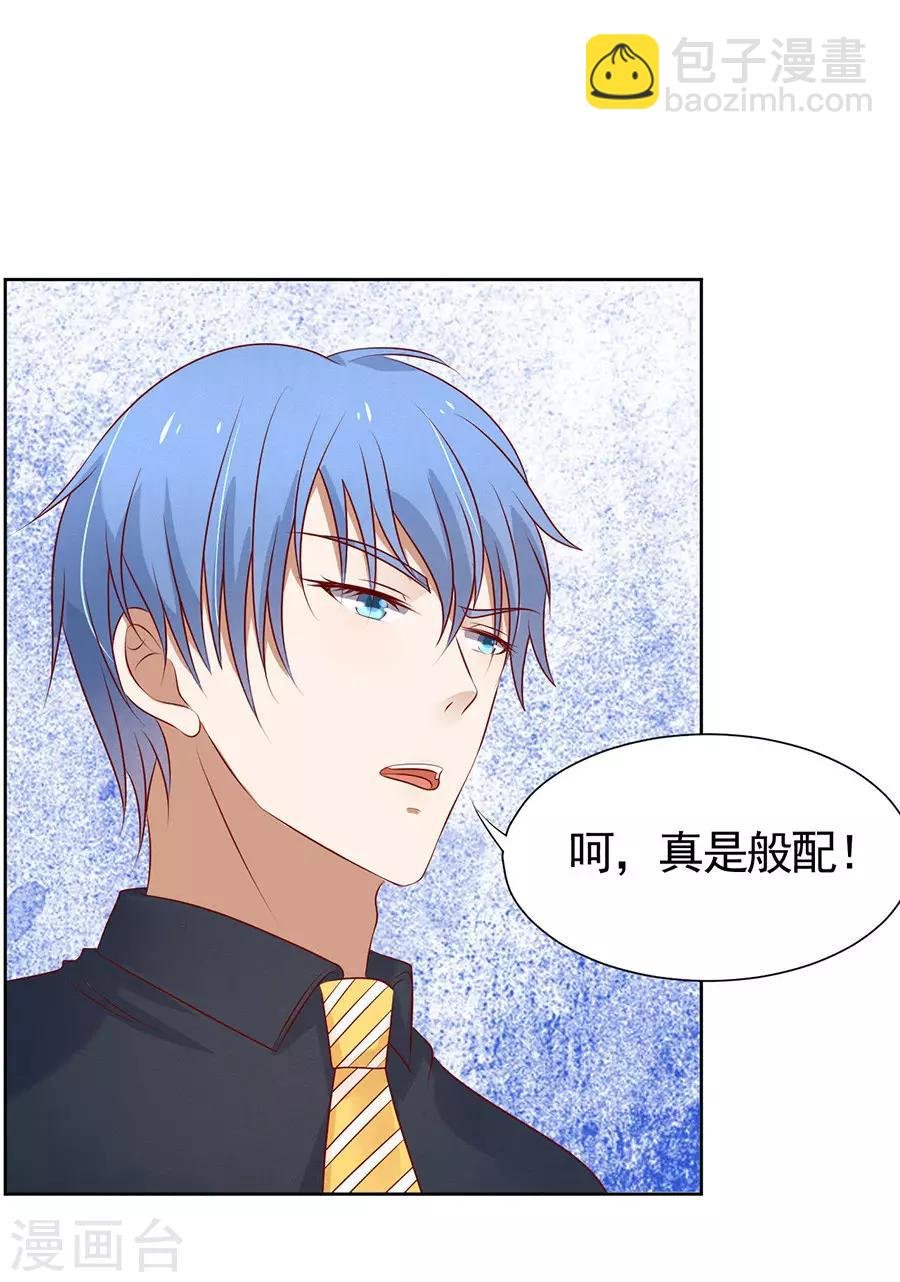 第33话 我的人不用你管1