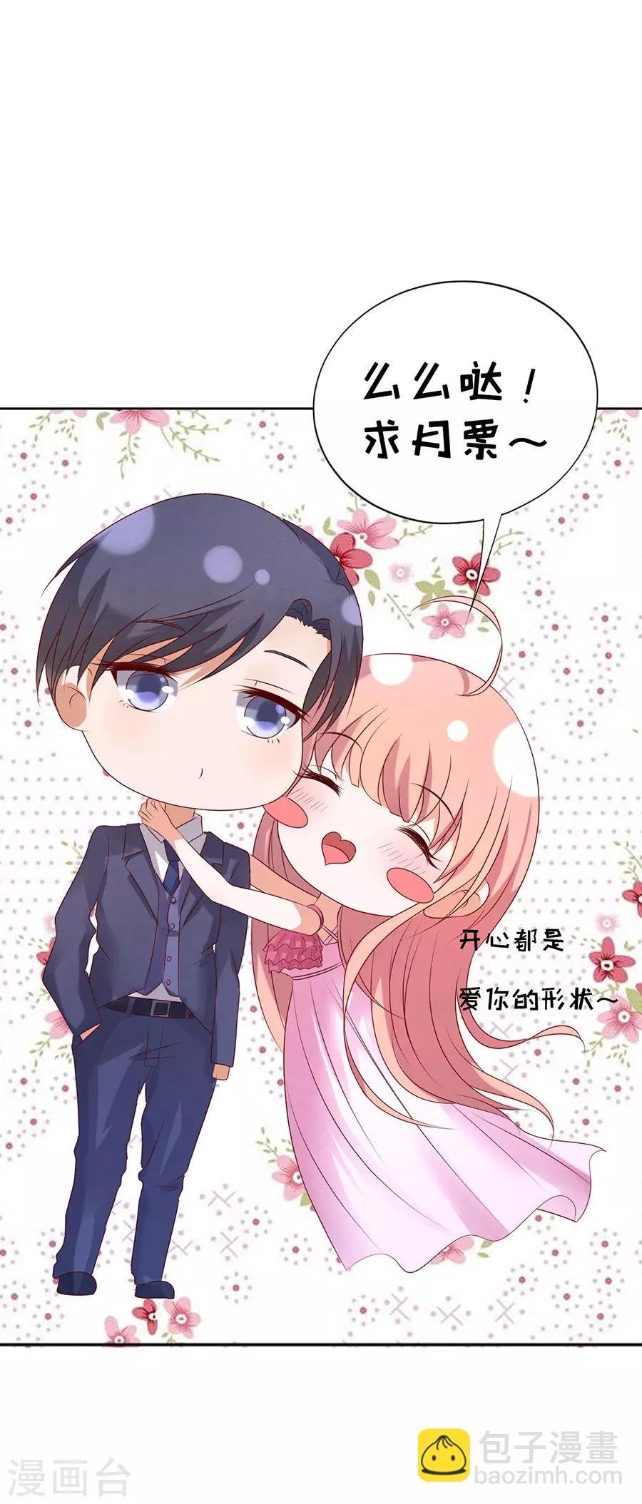 第33话 我的人不用你管1