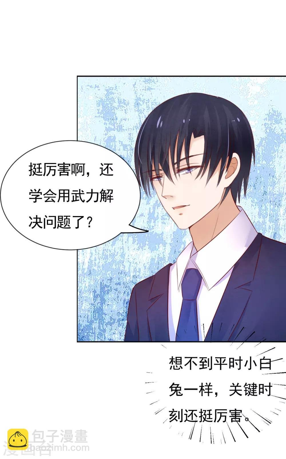 第34话 我的人不用你管2
