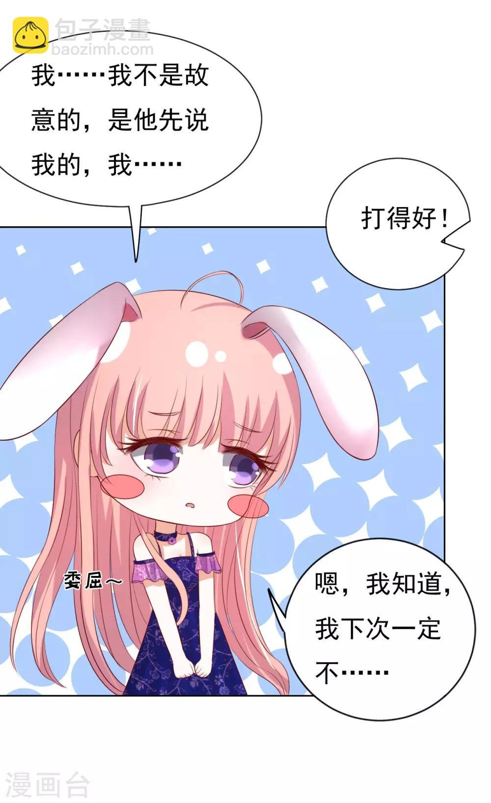 第34话 我的人不用你管2