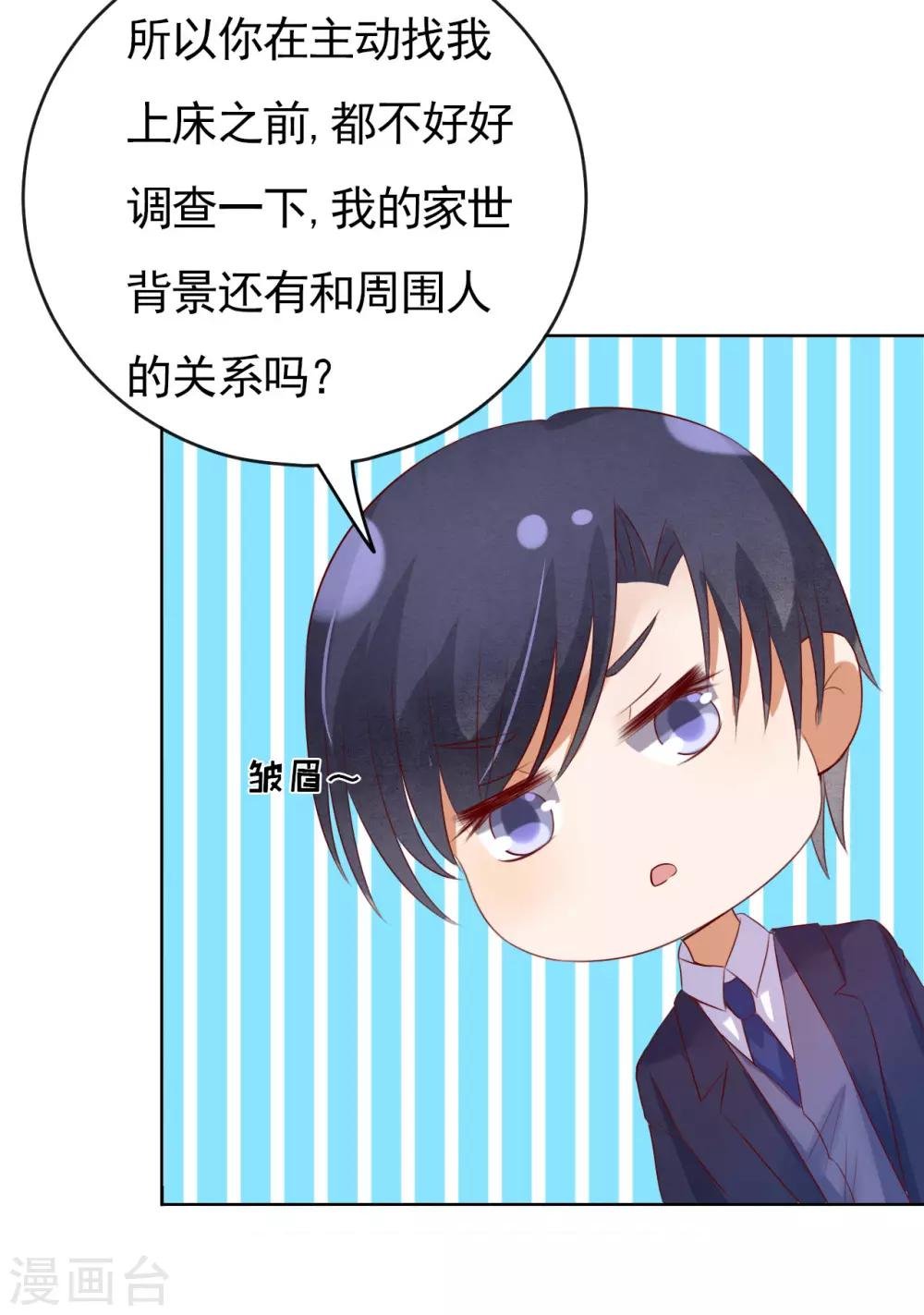 第34话 我的人不用你管2