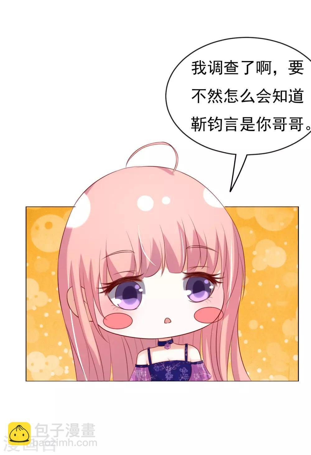 第34话 我的人不用你管2