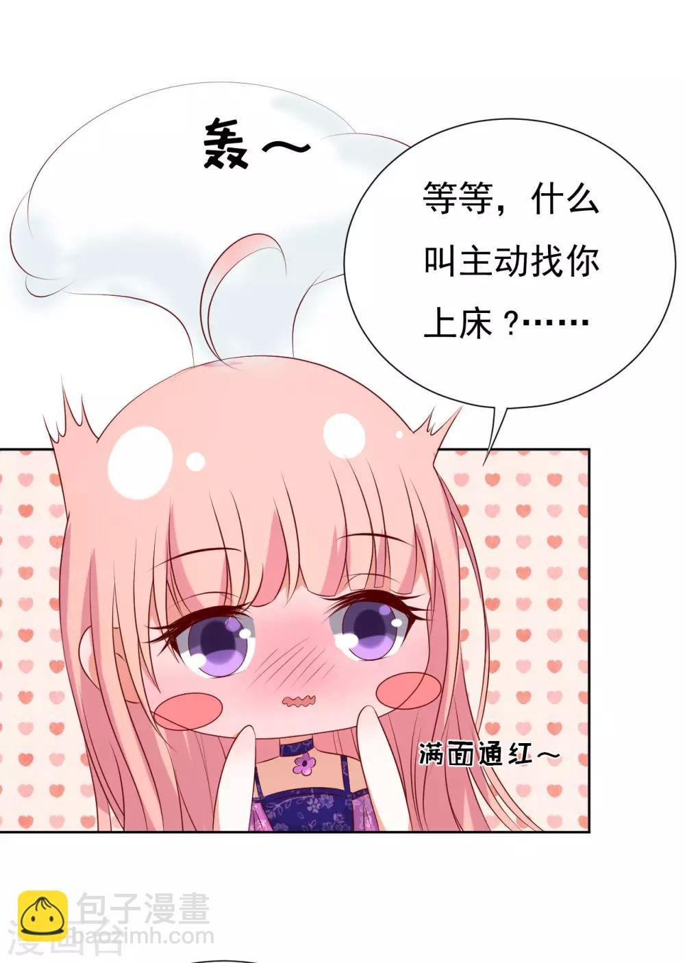 第34话 我的人不用你管2