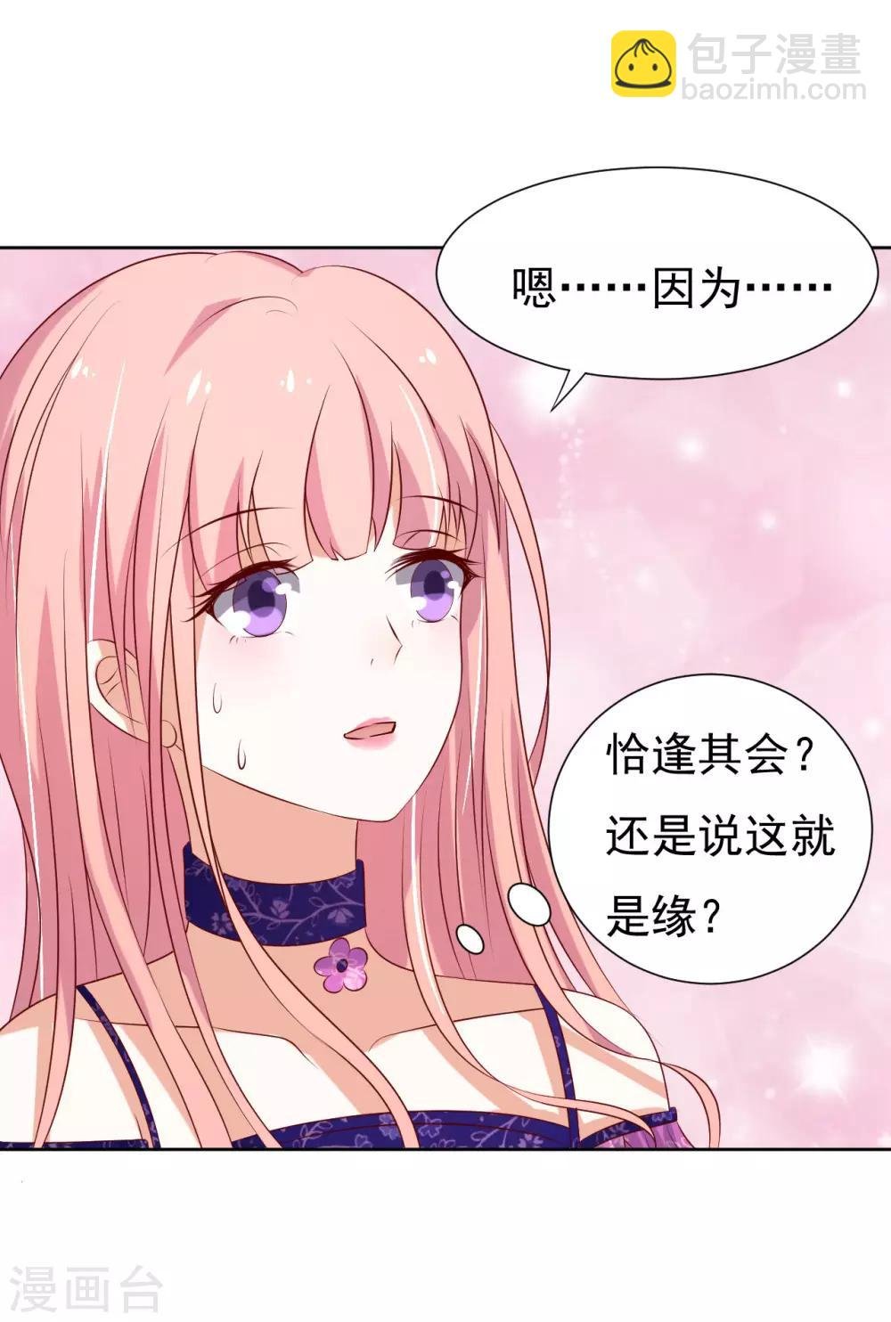 第34话 我的人不用你管2