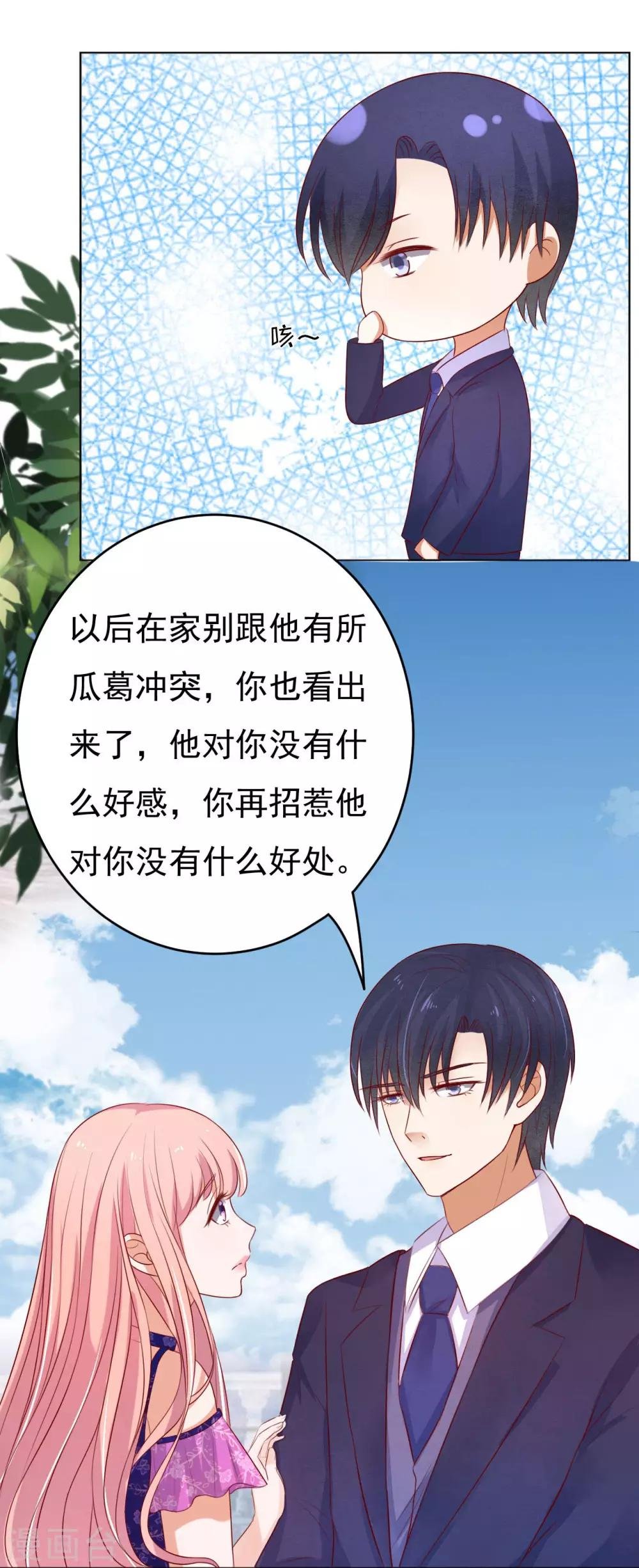 第34话 我的人不用你管2