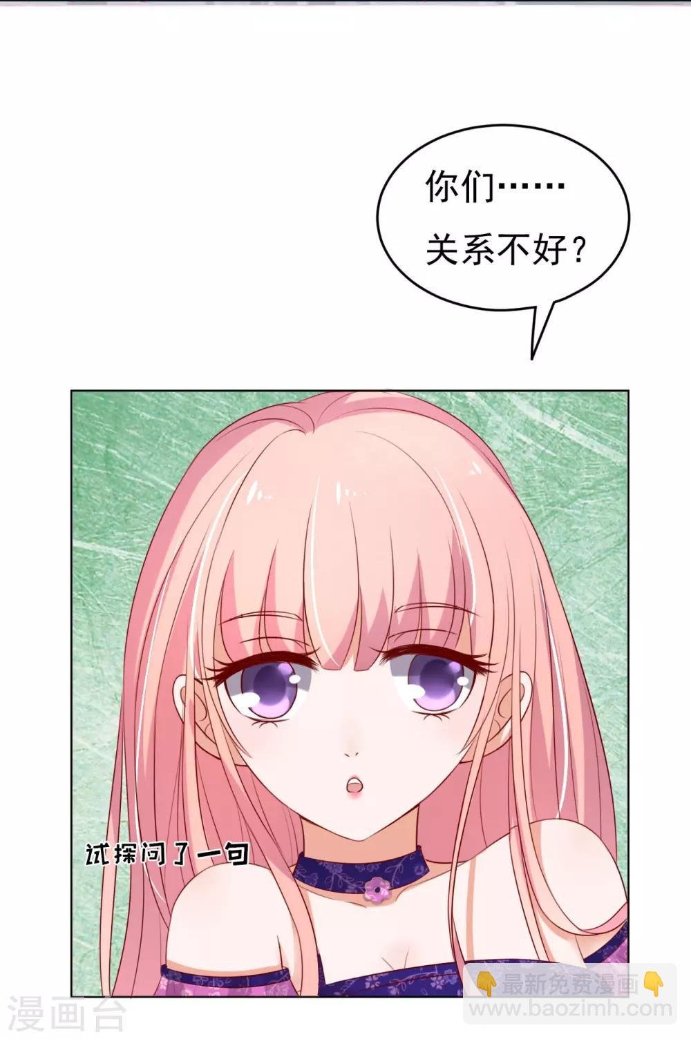 第34话 我的人不用你管2