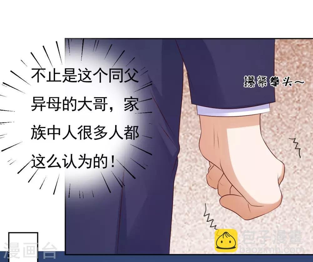 第34话 我的人不用你管2