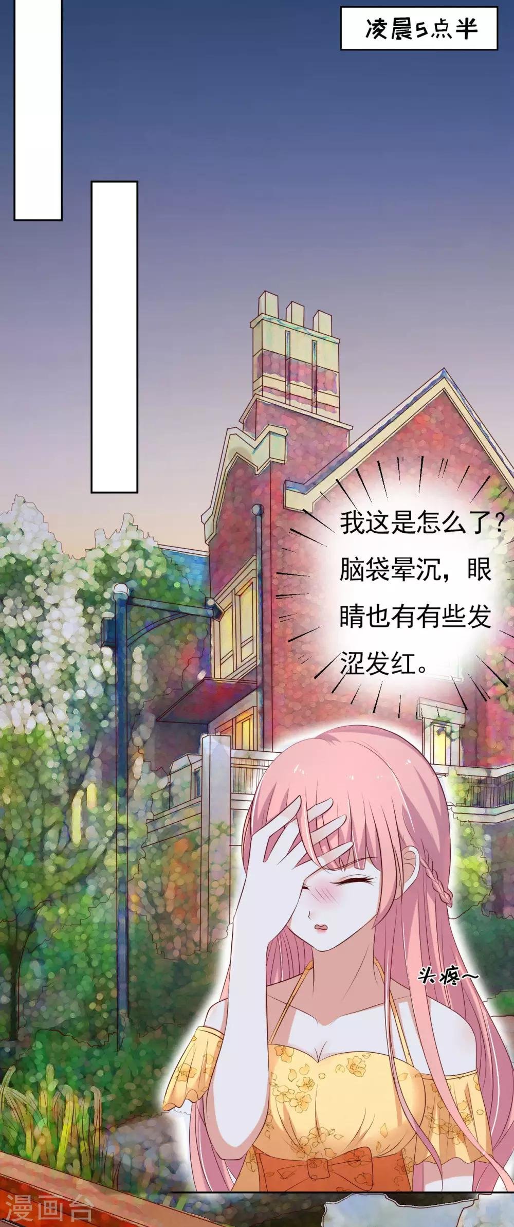 第34话 我的人不用你管2