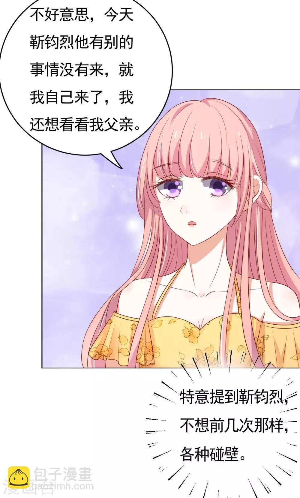 第34话 我的人不用你管2