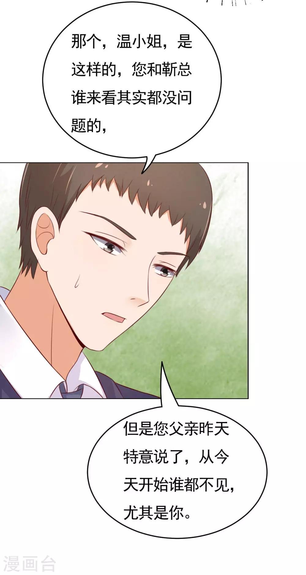 第34话 我的人不用你管2