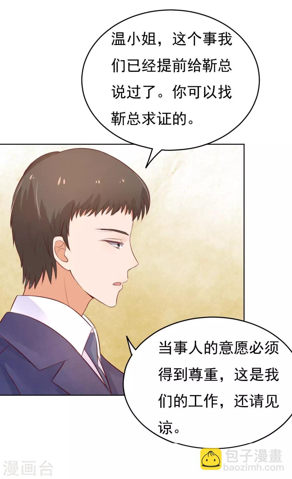 第34话 我的人不用你管2