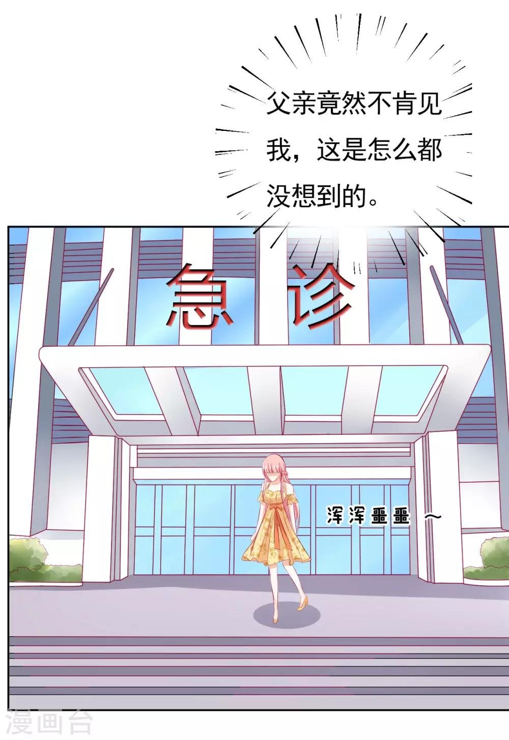 第34话 我的人不用你管2