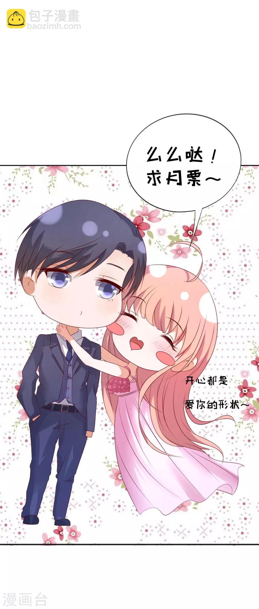 第34话 我的人不用你管2